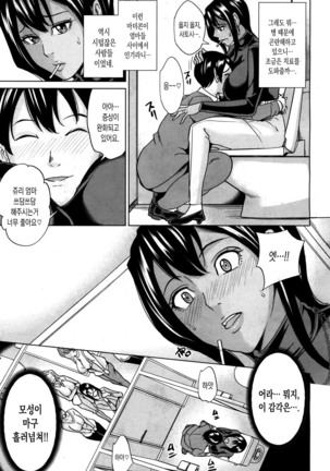 Mama Tomo Harem Page #40