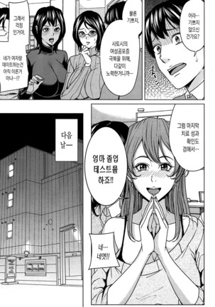 Mama Tomo Harem Page #64