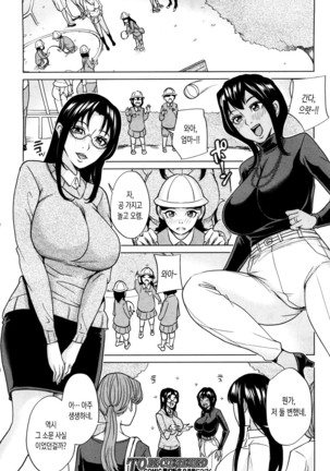 Mama Tomo Harem Page #61