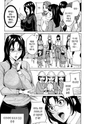 Mama Tomo Harem Page #34