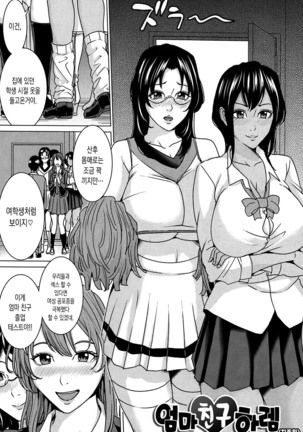 Mama Tomo Harem Page #66