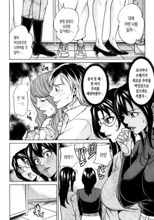 Mama Tomo Harem Page #37