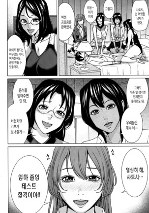 Mama Tomo Harem Page #89