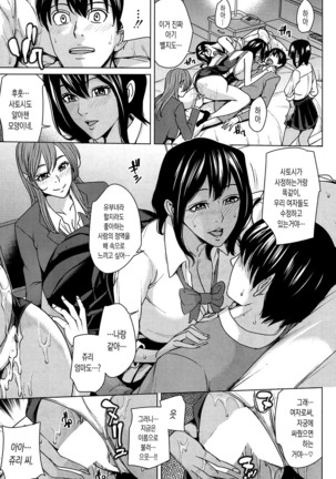 Mama Tomo Harem Page #74