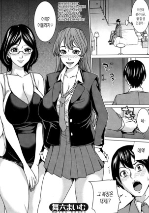 Mama Tomo Harem Page #65