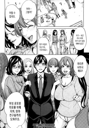 Mama Tomo Harem Page #31