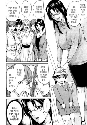 Mama Tomo Harem Page #35