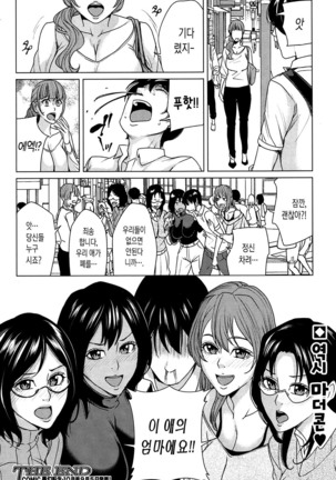 Mama Tomo Harem Page #91