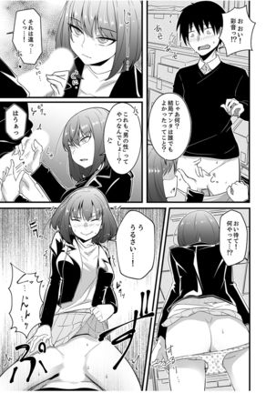 挿入ってるけど、バレてないよね？～後輩カップルの隣で宅飲みエッチ【完全版】 - Page 108