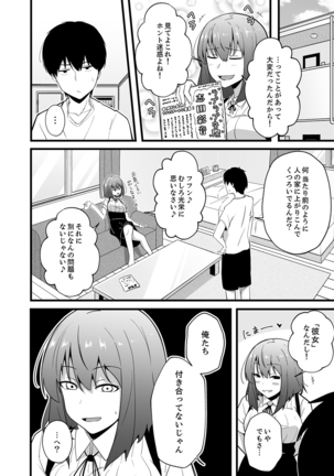 挿入ってるけど、バレてないよね？～後輩カップルの隣で宅飲みエッチ【完全版】 - Page 143