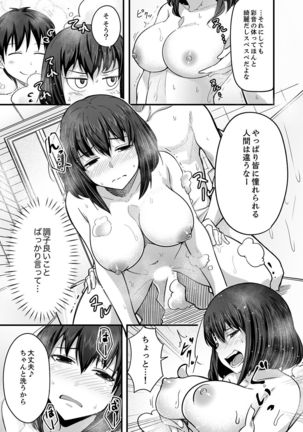 挿入ってるけど、バレてないよね？～後輩カップルの隣で宅飲みエッチ【完全版】 - Page 48