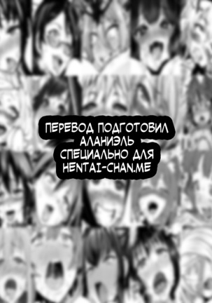 Misaki Fight Page #22