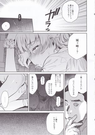 Onaji Class no Jougasaki ga Eroi node Minna de Rape Shita. - Page 22