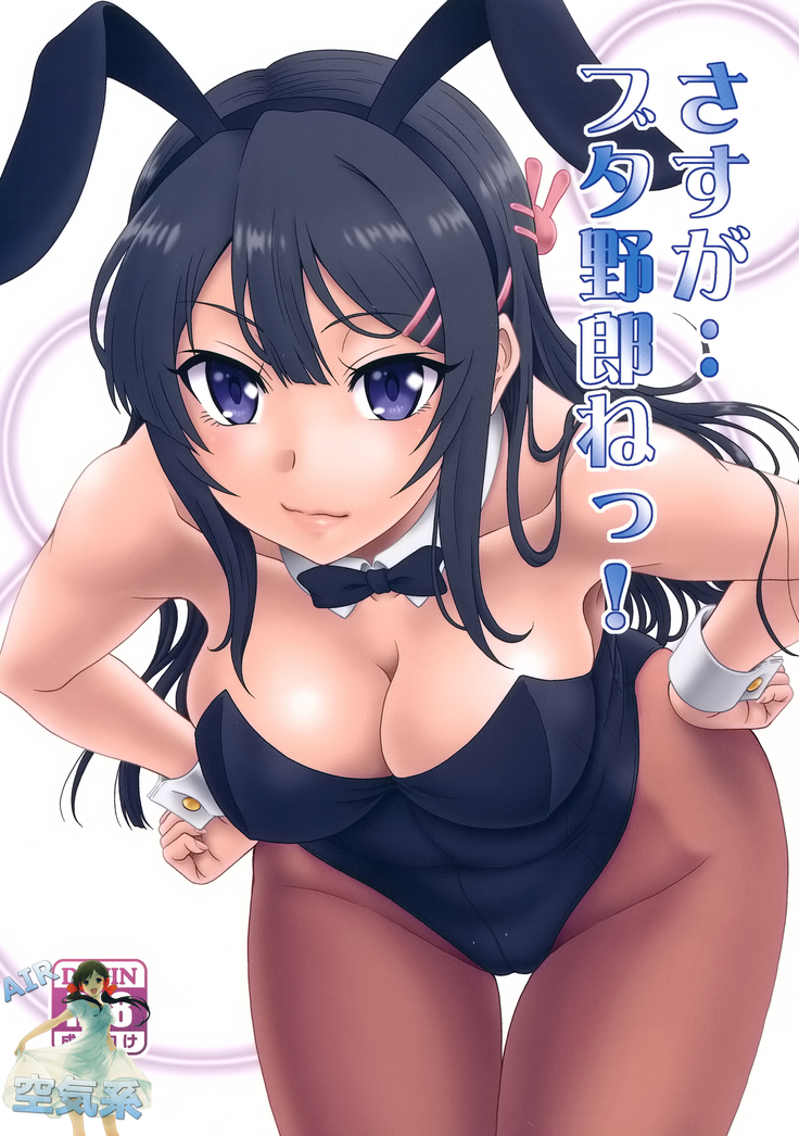 Sasuga.. Buta Yarou ne! + Gyokusai Kakugo na Omake? -CM95-