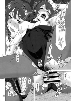 Sasuga.. Buta Yarou ne! + Gyokusai Kakugo na Omake? -CM95- - Page 18
