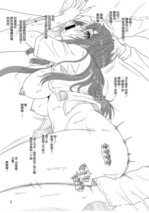 Sasuga.. Buta Yarou ne! + Gyokusai Kakugo na Omake? -CM95- - Page 29