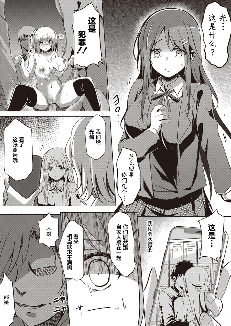 Sister Paradigm