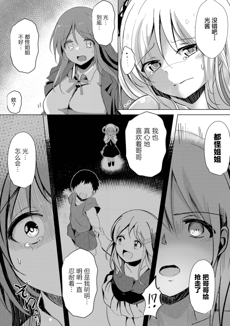 Sister Paradigm