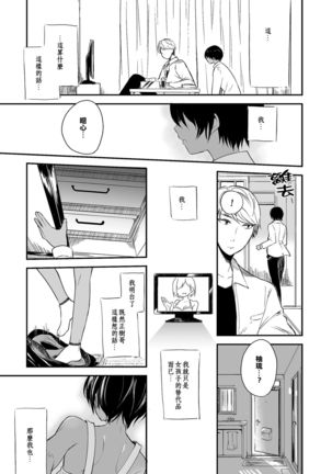 102-gou Ya no Yuzuru-kun - Page 13