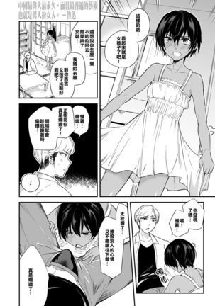 102-gou Ya no Yuzuru-kun Page #14