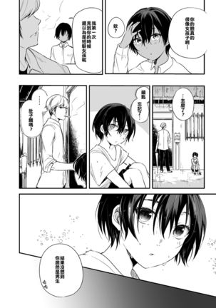 102-gou Ya no Yuzuru-kun - Page 12