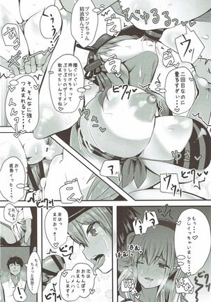 Prinz Tokashi Made Ecchi Ererando - Page 13