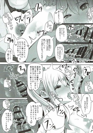 Prinz Tokashi Made Ecchi Ererando - Page 16