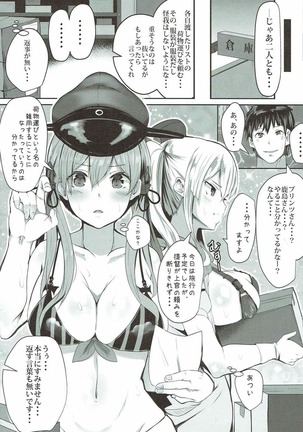 Prinz Tokashi Made Ecchi Ererando