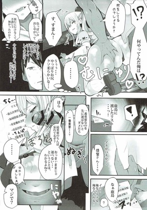 Prinz Tokashi Made Ecchi Ererando