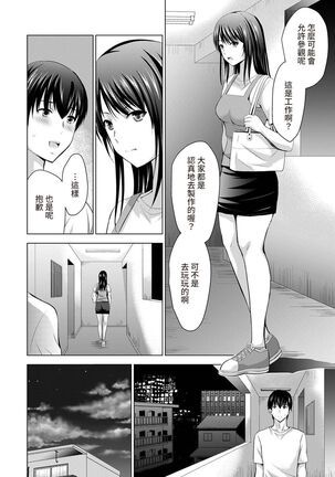 Boku no Kanojo ga Fuzaichuu ni, Kanojo no Shinyuu no AV Joyuu to Hamemakutta Hibi no Danpen Ch. 1-7 Page #107