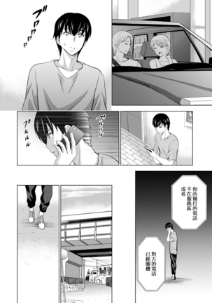 Boku no Kanojo ga Fuzaichuu ni, Kanojo no Shinyuu no AV Joyuu to Hamemakutta Hibi no Danpen Ch. 1-7 Page #46