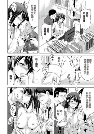 Boku no Kanojo ga Fuzaichuu ni, Kanojo no Shinyuu no AV Joyuu to Hamemakutta Hibi no Danpen Ch. 1-7 Page #113