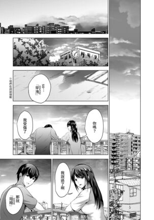 Boku no Kanojo ga Fuzaichuu ni, Kanojo no Shinyuu no AV Joyuu to Hamemakutta Hibi no Danpen Ch. 1-7 Page #172