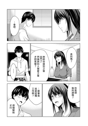 Boku no Kanojo ga Fuzaichuu ni, Kanojo no Shinyuu no AV Joyuu to Hamemakutta Hibi no Danpen Ch. 1-7 - Page 130