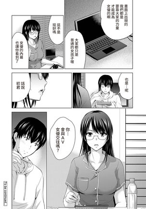Boku no Kanojo ga Fuzaichuu ni, Kanojo no Shinyuu no AV Joyuu to Hamemakutta Hibi no Danpen Ch. 1-7 Page #127