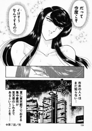 -Murasaki Tenshi wa Gokigen na Name Vol.1 Page #136