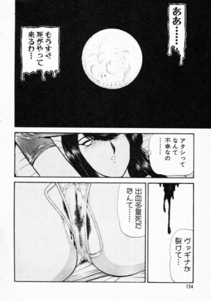 -Murasaki Tenshi wa Gokigen na Name Vol.1 Page #156