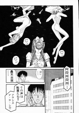 -Murasaki Tenshi wa Gokigen na Name Vol.1 Page #187