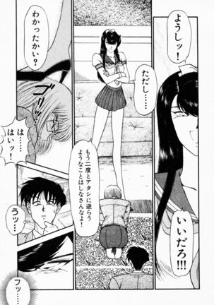 -Murasaki Tenshi wa Gokigen na Name Vol.1 Page #215