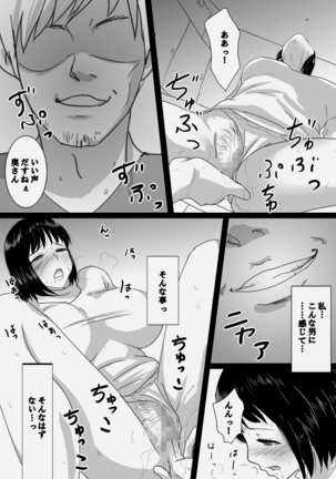 Seijitsu Hitozuma ga Kyokon no Charao ni Netorare Ochi Suru Ikisatsu Page #29