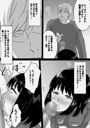 Seijitsu Hitozuma ga Kyokon no Charao ni Netorare Ochi Suru Ikisatsu Page #10