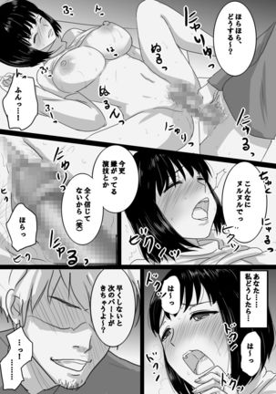 Seijitsu Hitozuma ga Kyokon no Charao ni Netorare Ochi Suru Ikisatsu Page #33