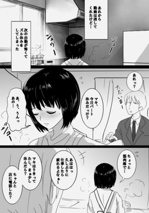 Seijitsu Hitozuma ga Kyokon no Charao ni Netorare Ochi Suru Ikisatsu Page #22