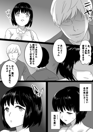 Seijitsu Hitozuma ga Kyokon no Charao ni Netorare Ochi Suru Ikisatsu Page #6