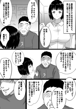 Seijitsu Hitozuma ga Kyokon no Charao ni Netorare Ochi Suru Ikisatsu - Page 4