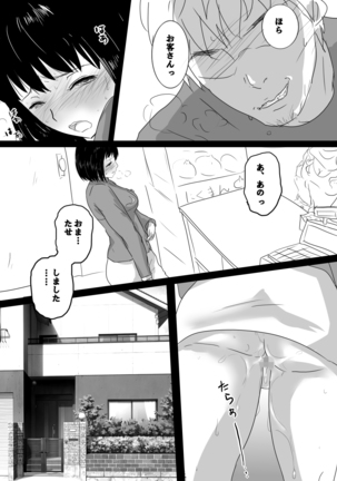 Seijitsu Hitozuma ga Kyokon no Charao ni Netorare Ochi Suru Ikisatsu - Page 21