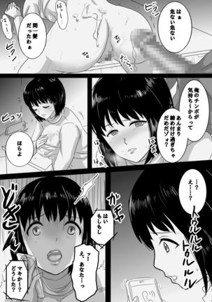 Seijitsu Hitozuma ga Kyokon no Charao ni Netorare Ochi Suru Ikisatsu - Page 41