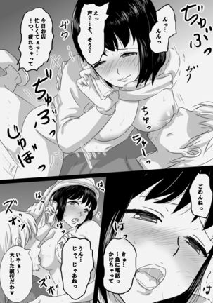 Seijitsu Hitozuma ga Kyokon no Charao ni Netorare Ochi Suru Ikisatsu Page #43