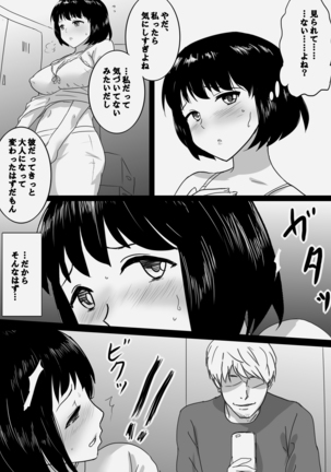 Seijitsu Hitozuma ga Kyokon no Charao ni Netorare Ochi Suru Ikisatsu Page #7