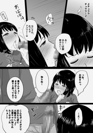 Seijitsu Hitozuma ga Kyokon no Charao ni Netorare Ochi Suru Ikisatsu Page #13